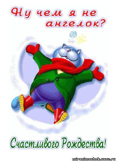 Ангелочек - рождество, кошки - оригинал
