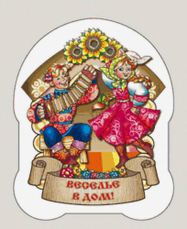 Оберег - открытка, оберег - предпросмотр