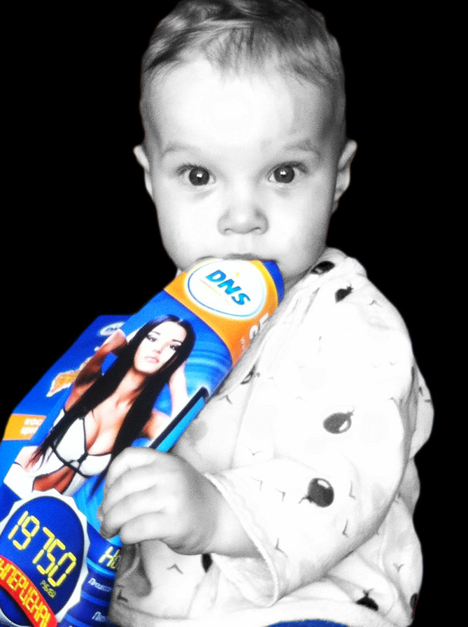 сынуля - оригинал