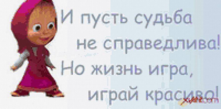 маша и медведь - приколы, маша и медведь, мультики - предпросмотр