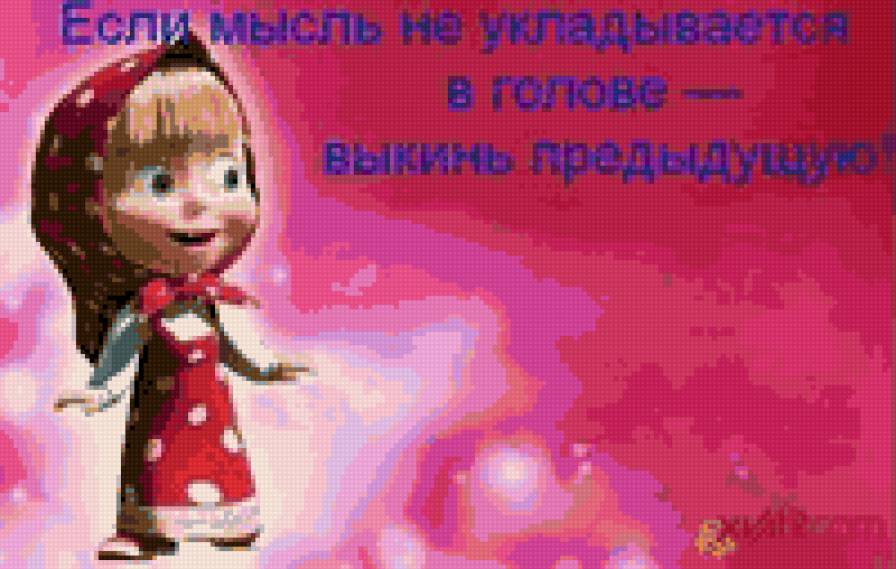 маша и медведь - маша и медведь, приколы, мультики - предпросмотр