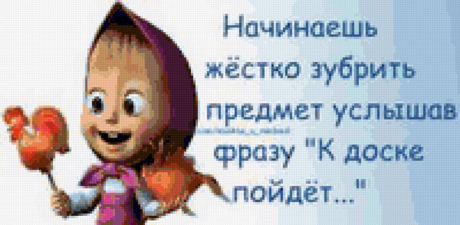 маша и медведь - мультики, маша и медведь, приколы - предпросмотр