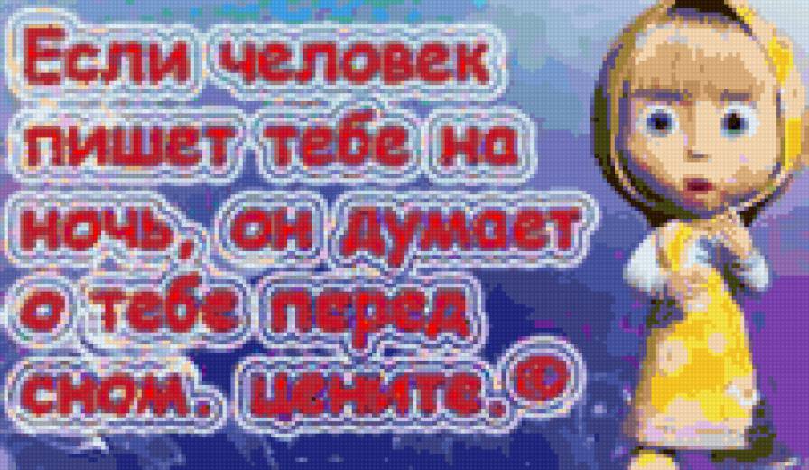 маша и медведь - маша и медведь, мультики, приколы - предпросмотр