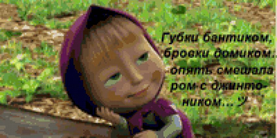 маша и медведь - приколы, маша и медведь, мультики - предпросмотр