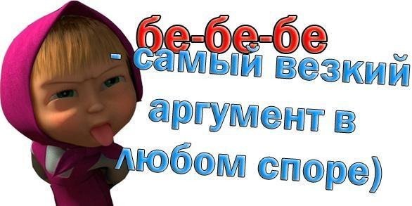 маша и медведь - мультики, маша и медведь, приколы - оригинал