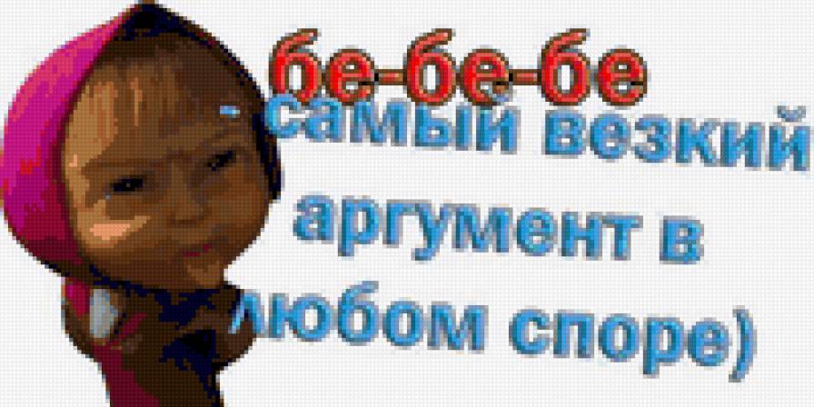 маша и медведь - мультики, маша и медведь, приколы - предпросмотр