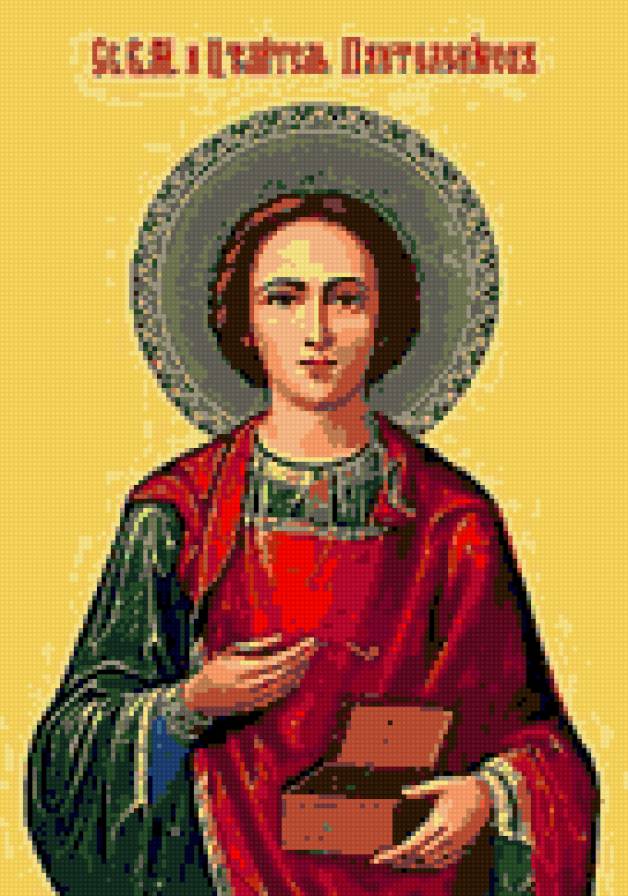 Св. Целитель Пантелеймон - предпросмотр