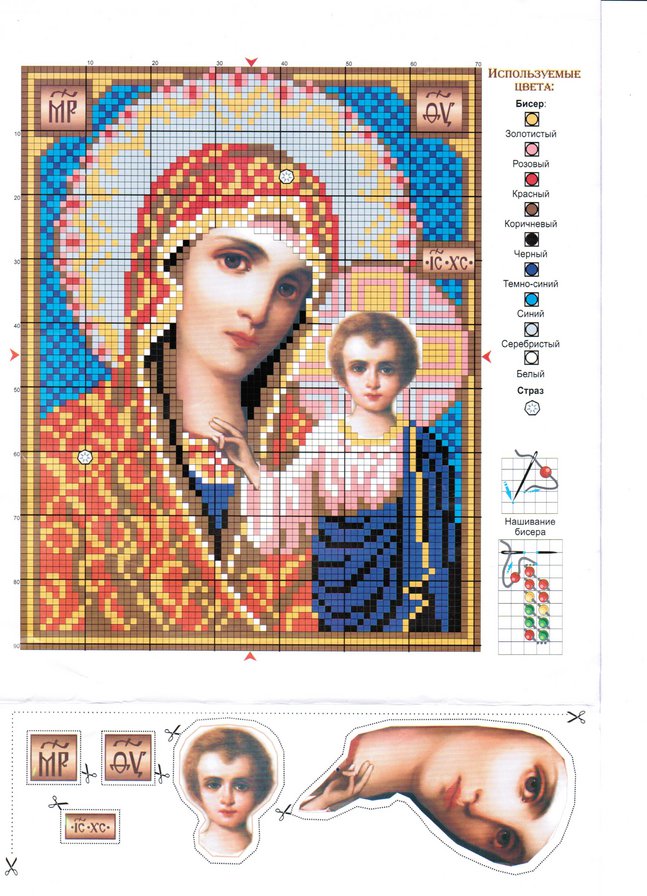 икона Казанской Богородицы - казанская, икона, богородица, бисер - оригинал