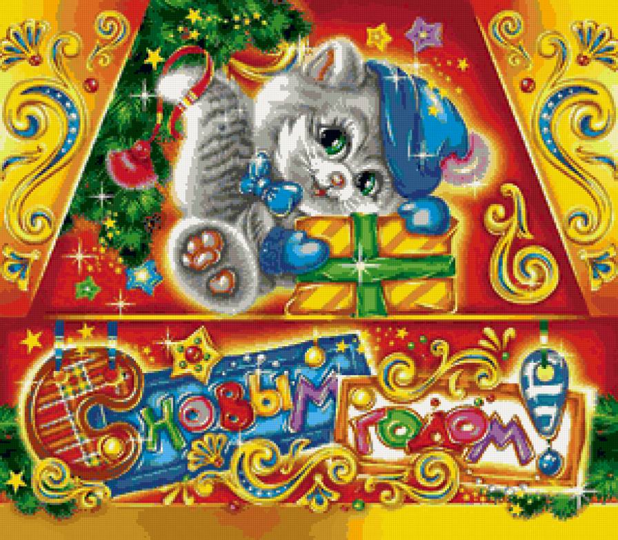 Новогоднее - для детей - предпросмотр