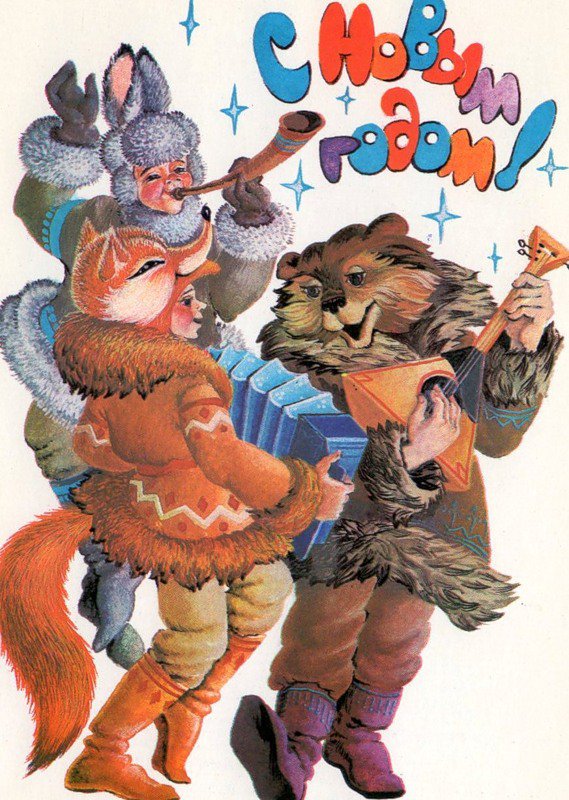 Открытка - ретро - оригинал