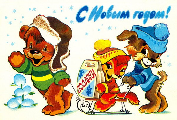 Открытка - ретро - оригинал