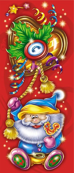 Новогоднее - для детей - оригинал