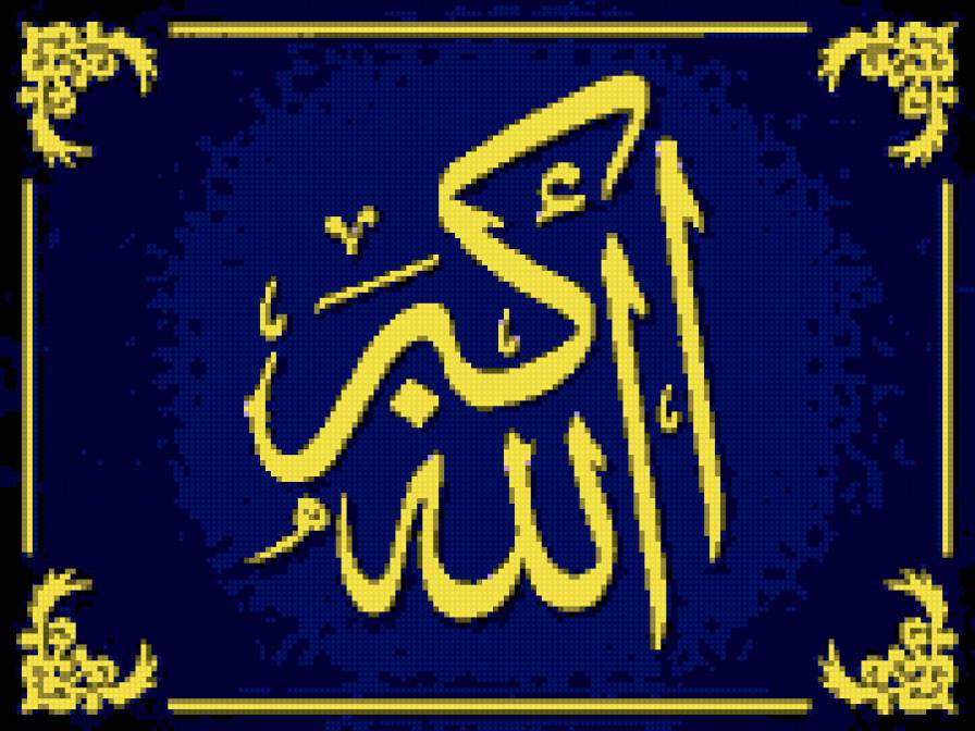 allah - предпросмотр