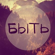 Схема вышивки «трилогия5»