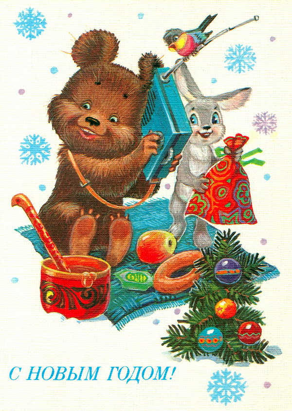 Открытка - ретро - оригинал