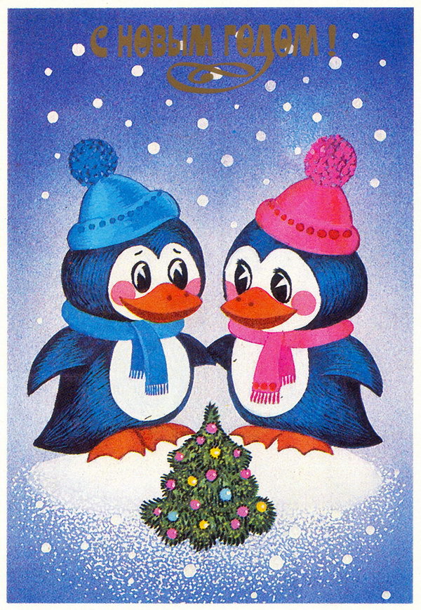 Открытка - ретро - оригинал