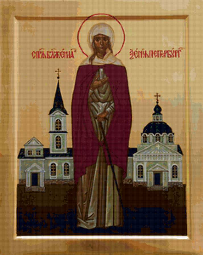 ксения петербургская - святые - предпросмотр