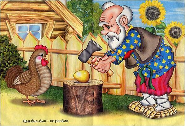 Русские сказки - оригинал