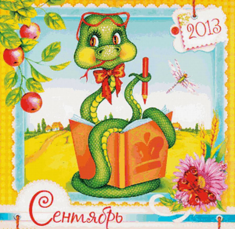 календарь - змейка - предпросмотр