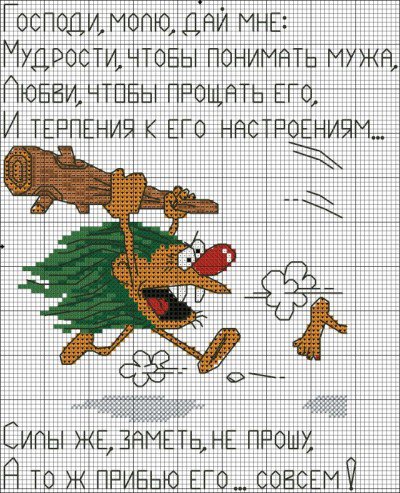 муж - оригинал