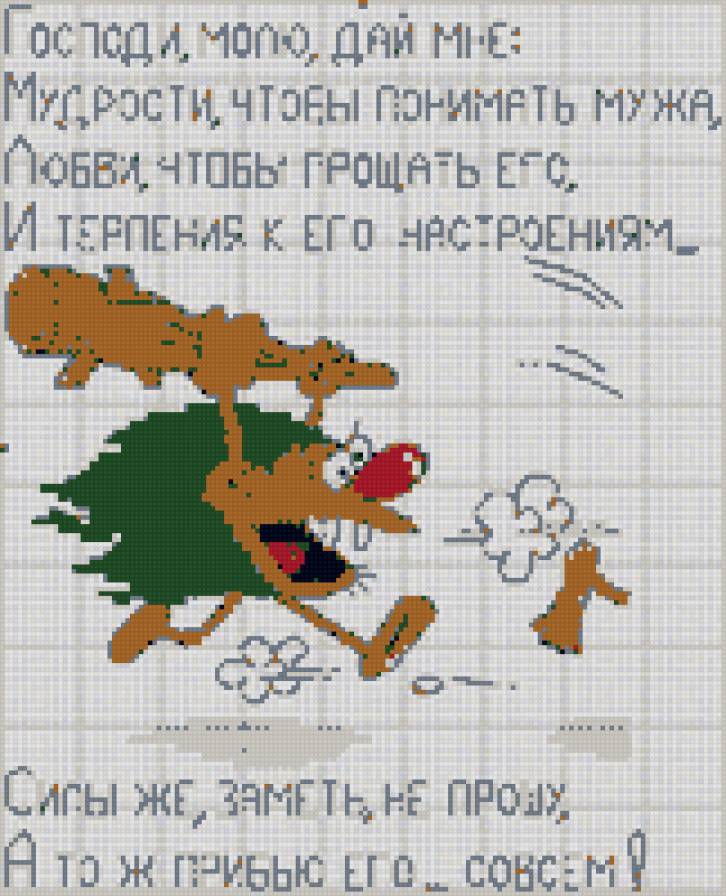 муж - предпросмотр