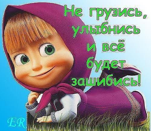 маша - оригинал