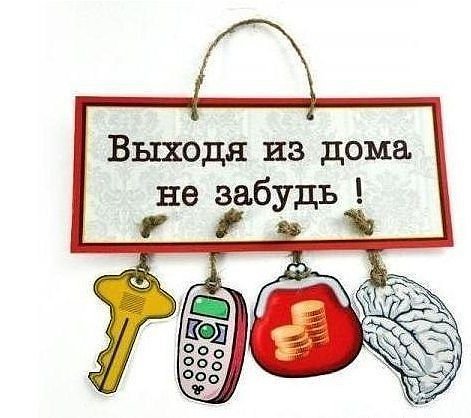 На память! - оригинал