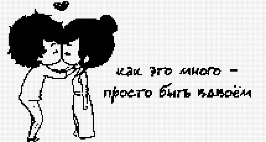 влюбленные - предпросмотр