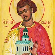 Оригинал схемы вышивки «икона святой Владисласлав» (№171944)