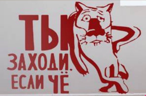 приколы - оригинал