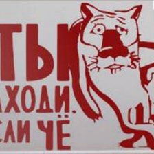 Схема вышивки «приколы»