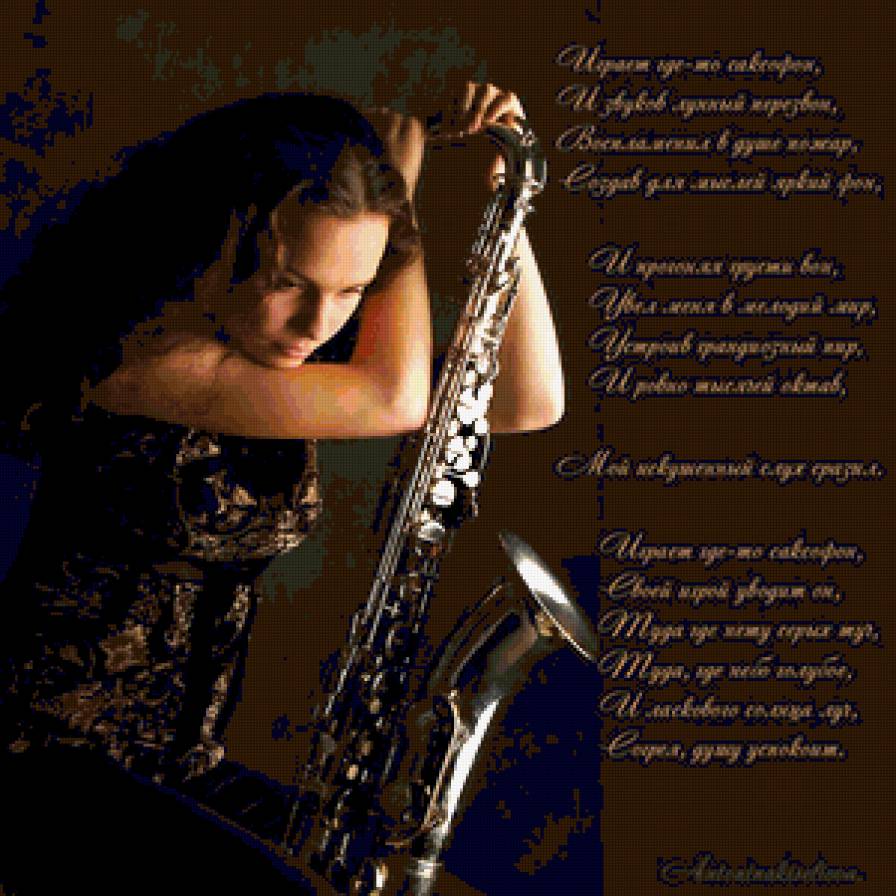 саксофон - предпросмотр