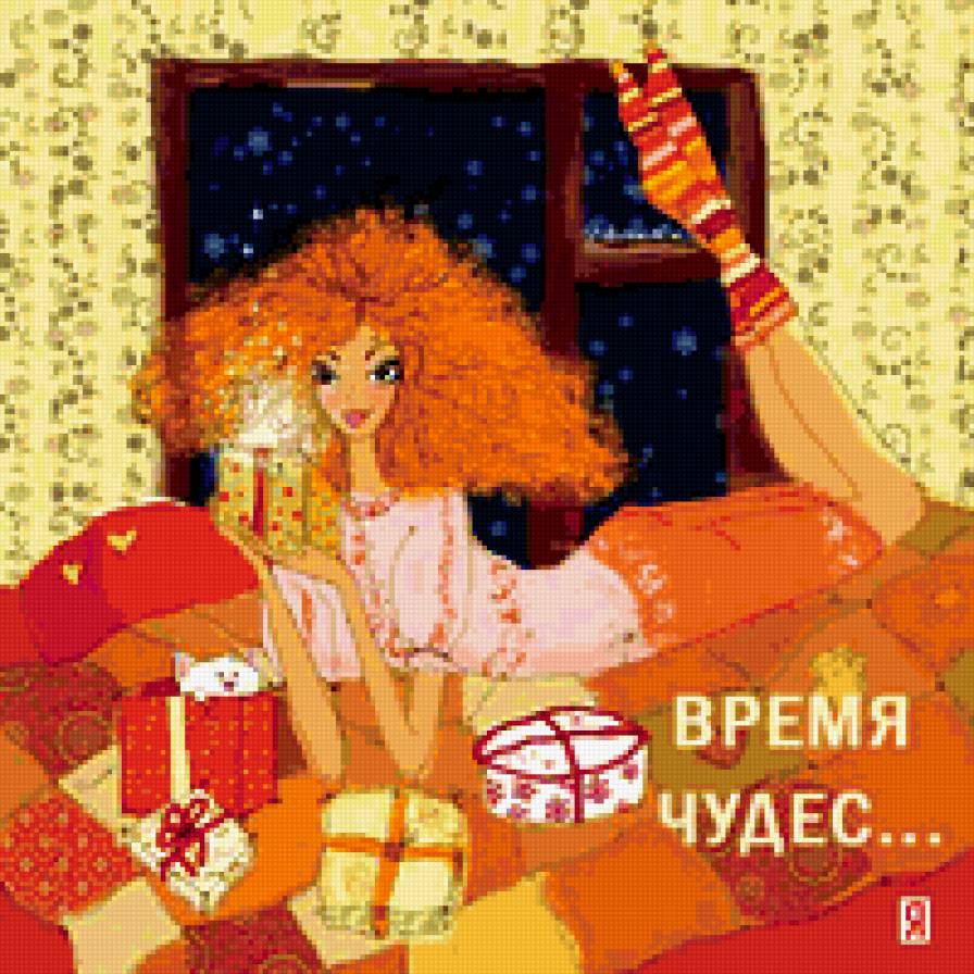 Праздник - девушка, праздник - предпросмотр