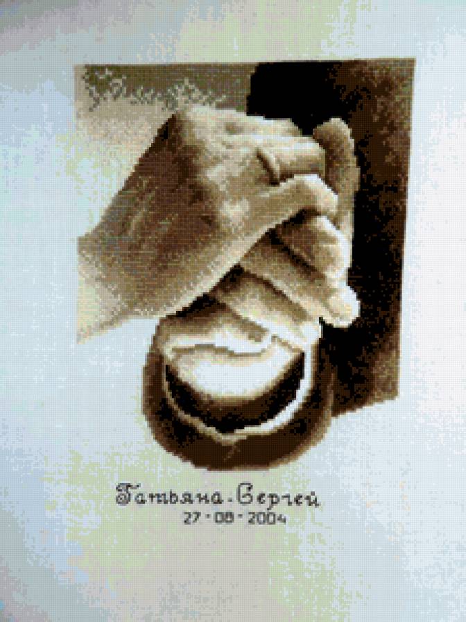 "Рука в руке" - она, он, руки - предпросмотр