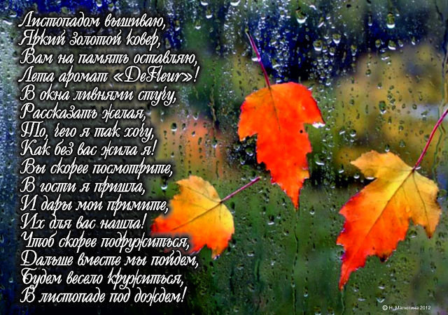 красиво - оригинал