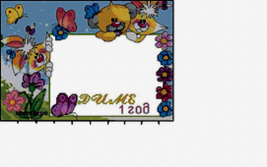 рамочка никитке - рамочка - предпросмотр