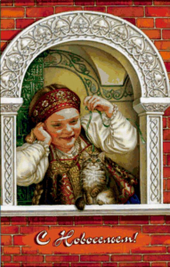 №181735 - кошка.девочка, поздравление - предпросмотр