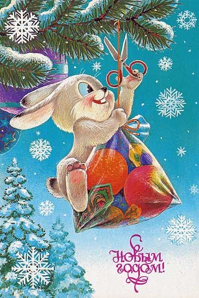 новогодняя открытка 3 - оригинал
