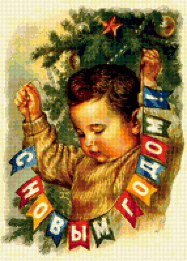 Ретро отккрытка с новым годом - новый год, открытки - предпросмотр