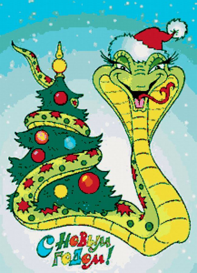 Рисунок нового года дракона. Открытки с новым годом змеи. Новогодняя змея. Змея открытка Новогодняя. С новым годом дракона открытки.