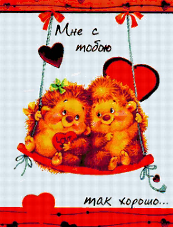 Ежики - ежики, валентинки - предпросмотр