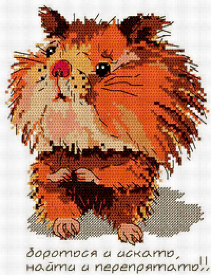 №190632 - хомяк - предпросмотр