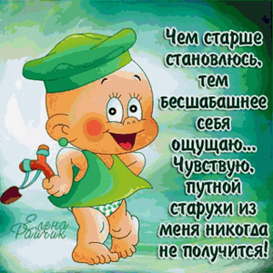 Прикол - юмор - предпросмотр