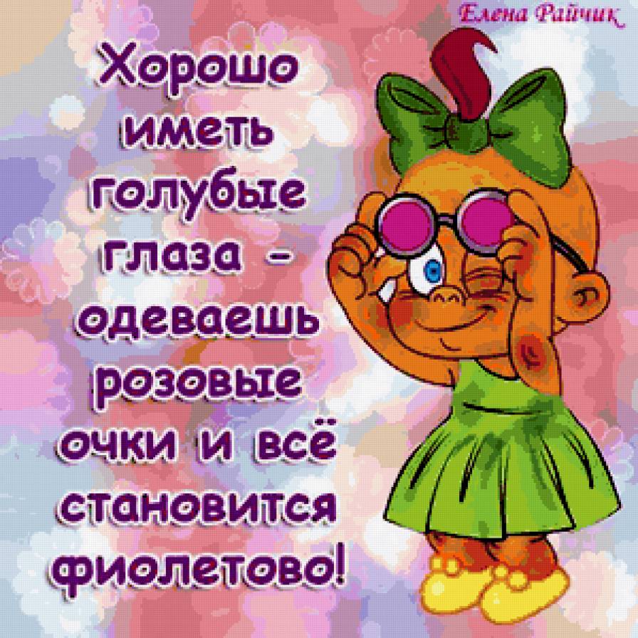 Прикол - юмор - предпросмотр