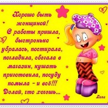 Схема вышивки «Прикол»