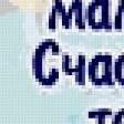 Предпросмотр схемы вышивки «Прикол» (№194433)