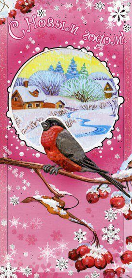 Открытка - оригинал