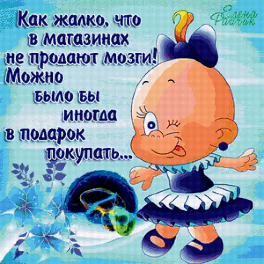 Прикол - юмор - предпросмотр