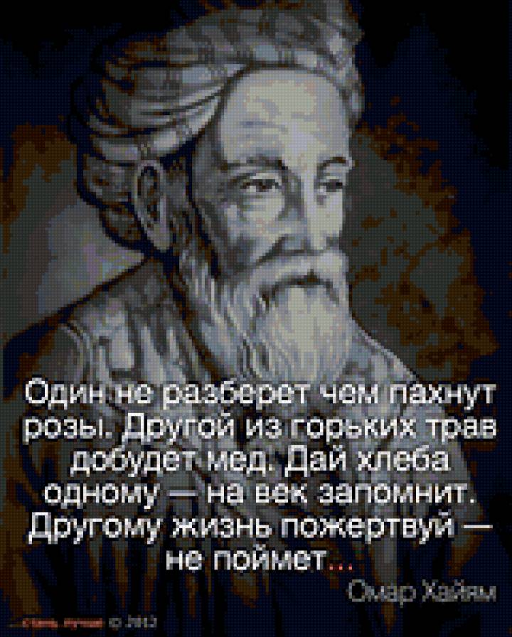 Благодарность. Что это? - афоризм, омархайям - предпросмотр
