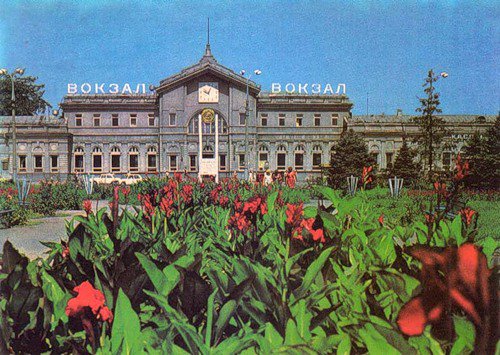 Ж/д вокзал - херсон 60-х гг. - оригинал